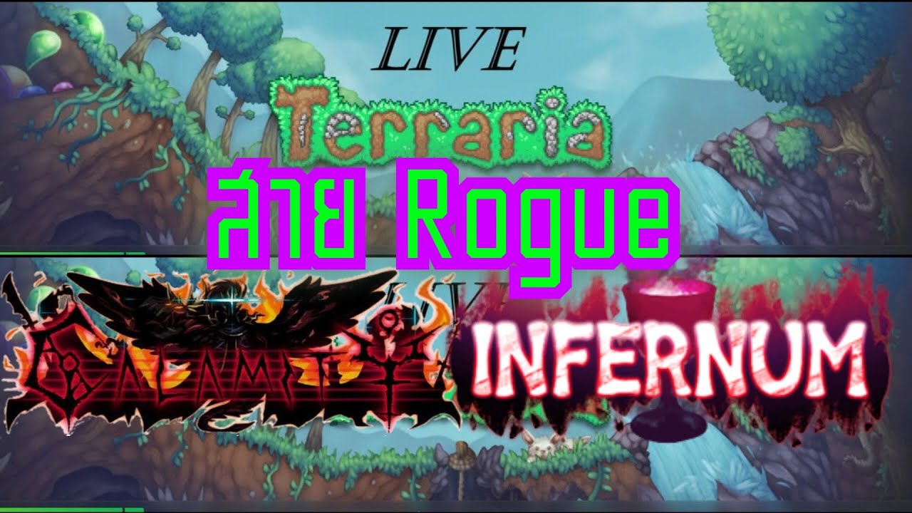 Live Terraria calamity Infernum #1 สาย Rogue ไปเรื่อยเปื่อย - YouTube
