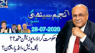 Najam Sethi Show | 28 July 2020 | 24 News HD