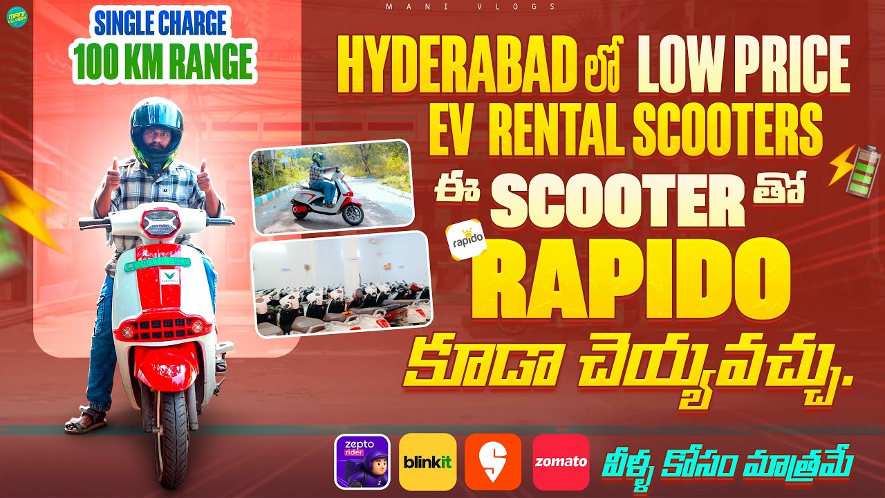 «Лучшие бюджетные электроскутеры для курьеров в Хайдарабаде (Zepto и Rapido)»