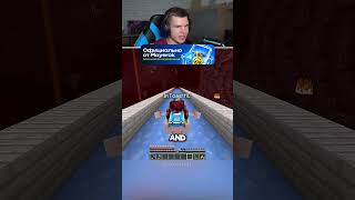 КАК ЭТО ВОЗМОЖНО В МАЙНКРАФТ !😱 #shorts #шортс #minecraft #майнкрафт #майн