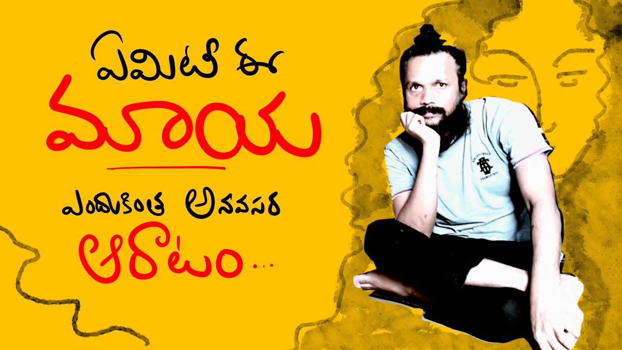 మాయ ఇలా తప్పించుకోవచ్చు .. Robert adams + Risa