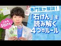 専門家が解説！「石けん」を読み解く4つのルール【優しい洗顔料を選ぶための基礎知識】