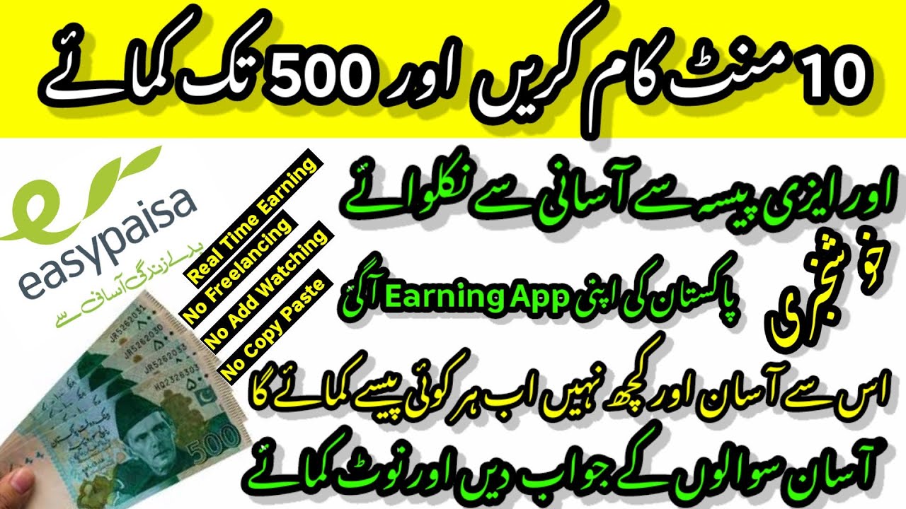 How To Make Money Online In Pakistan 2021- Online Earning in Pakistan 2021