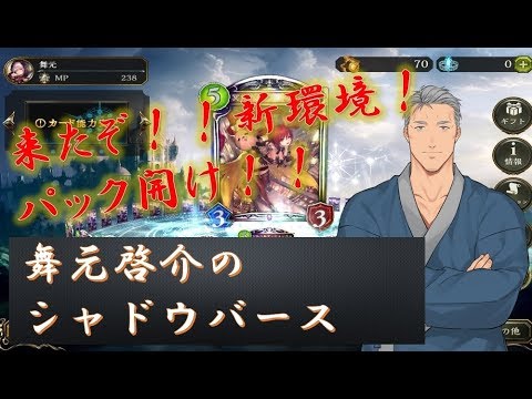 【Shadowverse】新環境・パック開け！&ローテ！！！【にじさんじ】