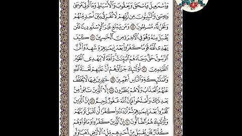 حفظ سورة آل عمران ( الوجه ٦١) من الآية ٨٤ - ٩١ . الشيخ إبراهيم الأخضر.