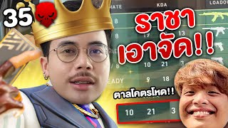 เหมือนจะไม่ชนะแต่...ราชาเอาให้ | JohnOlsen & Superbuss