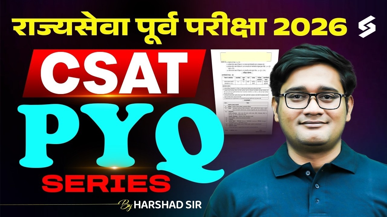 MPSC Prelims 2026 | MPSC Rajyaseva Prelims Csat PYQ Series Part-5 | MPSC Rajyaseva by Harshad Sir
