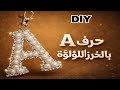 Make A Letter A With Pearl Beads And Rhinestones Easy And Simple Steps For Beginners Diy 