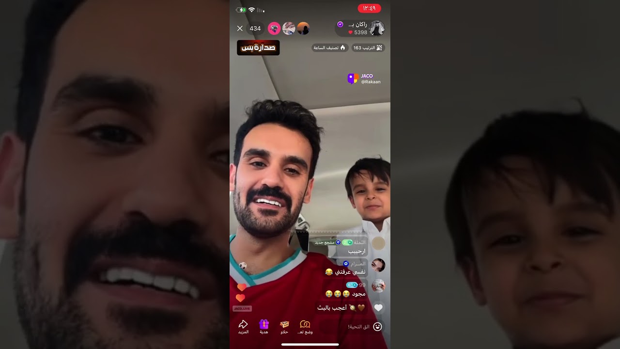 بث راكان بن ملهي | 'بث ظهرية خطافي'✨