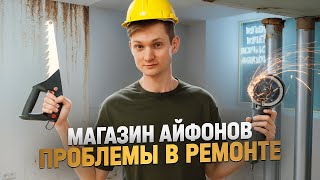 Бизнес на АЙФОНАХ в Питере - проблемы с ремонтом, БЕЛОРУСЫ после кражи