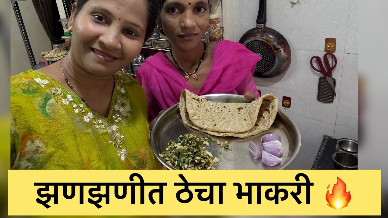 माझ्या किचनमध्ये झणझणीत ठेचा भाकरी 😋 | Simple Marathi Life | 5 मिनिटात झणझणीत ठेचा | Thecha Bhakri 