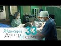 Женский доктор - 2. Сериал. Серия 33. Dr. Baby Dust 2. Episode 33.