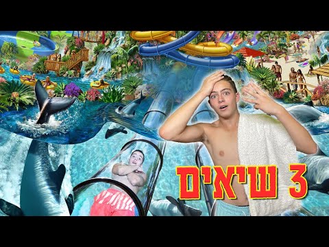 וִידֵאוֹ: 10 המלונות הטובים ביותר בפארק סיטי לשנת 2022