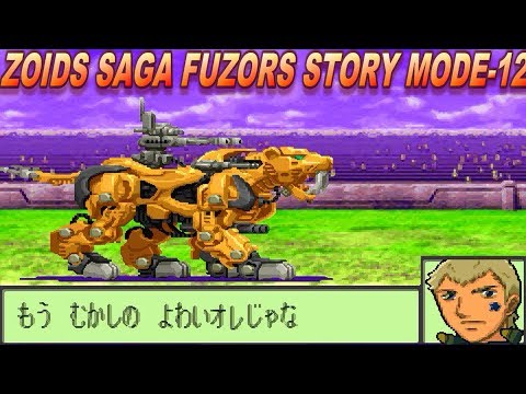 Zoids Saga Fuzors