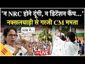 Live: Mamata की Naxalbari में चुनावी रैली- ‘न NRC होने दूंगी, न डिटेंशन कैंप’ |Bengal Election 2026