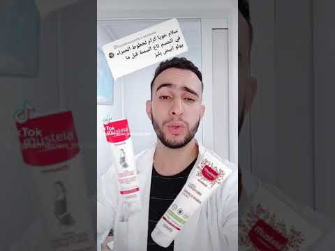   علاج الخطوط الحمراء و البيضاء   