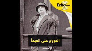 حياة زعيمة الحركة النسائية في مصر 