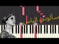 سألوني الناس فيروز Easy Piano By Lotfy 