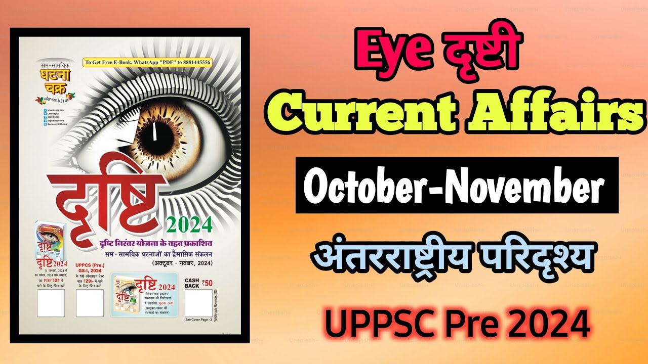 eye-drishti-magazine-october-november-2024-eye-international