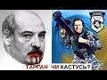 БІЛОРУСЬ: старий ДРУГ ЧИ новий ВОРОГ України? | Історія для дорослих