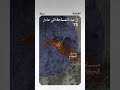أيش قصة كمية المياه الضخمة فترة الحج سياق 
