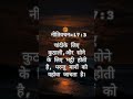 येशु हमे जाचत है। #vachan #motivation #prabhuvachan #baibal