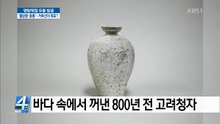 명량해협 유물 발굴, ‘돌탄환·총통’…거북선이 목표?