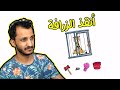 Brain Out الذكاء الخارق | اوك الموضوع بدا يصير أصعب وأصعب