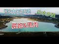 鶯歌中庄調整池 / 山水步道 / 晨跑 / 牛年行大運