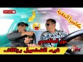 مول طاكسي فيه الفضول بزاااف