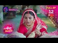 Tose Naina Milaai Ke Full Episode 12 5 August 2024 त स न न म ल ईक Dangal TV Tose Naina Milaai Ke Full Episode 12 5 August 2024 त स न न म ल ईक Dangal TV