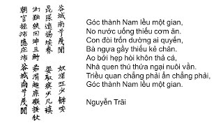 15世紀の古ベトナム語『國音詩集』