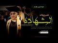شيلة تخرج باسم نور 2021 ابتدي افرحي بيوم تخريج الغلاء شيله باسم نور الف مبروك تخرجك شيلة تخرج باسم نور 2021 ابتدي افرحي بيوم تخريج الغلاء شيله باسم نور الف مبروك تخرجك