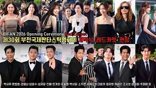 BIFAN 2026 RedCarpet | Fan Bingbing,, Park Sihoo, Nam Yoonsu, Kang Mina, Daiki Shigeoka, Josie Ho..