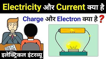 What is Electricity, Current, Charge & Electron - electrical interview question