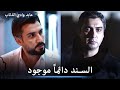 علمدار يأتي ليساند عابد بشكل أسطوري مشاهد خاصة
