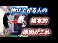 【※女子大生ゴルフ部響ちゃん!】こんな簡単に伸び上がりが直るとは!