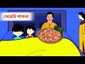   bangla funny cartoon  iyasmin tuli  tuli cartoons  flipaclip animation