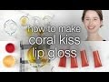 How to Make DIY Coral Kiss Lip Gloss