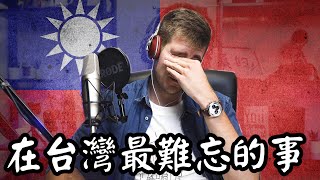 外國人在台灣八年來最難忘的事【中文版】- My Most Memorable Moments After 8 Years In Taiwan