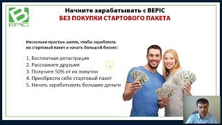 #BEPIC B Epic Маркетинг план за 10 минут