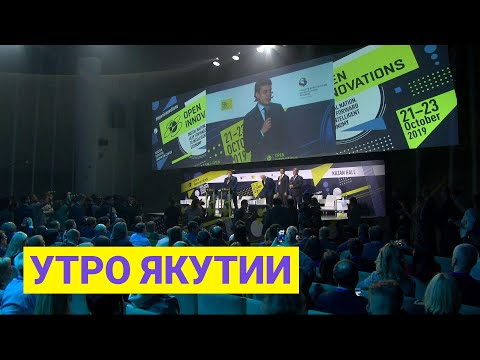 Утро Якутии. Конкурсы Технопарка. Выпуск от 20.09.21