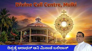 Adoration & Daily Mass 22 05 2026 Celebrated by Rev Fr Maxim Pinto SVD at Divine Call Centre Mulki