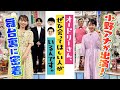 【オドぜひ】小野アナウンサーが出演！舞台裏に密着してみた（ナレーション：直川貴博）