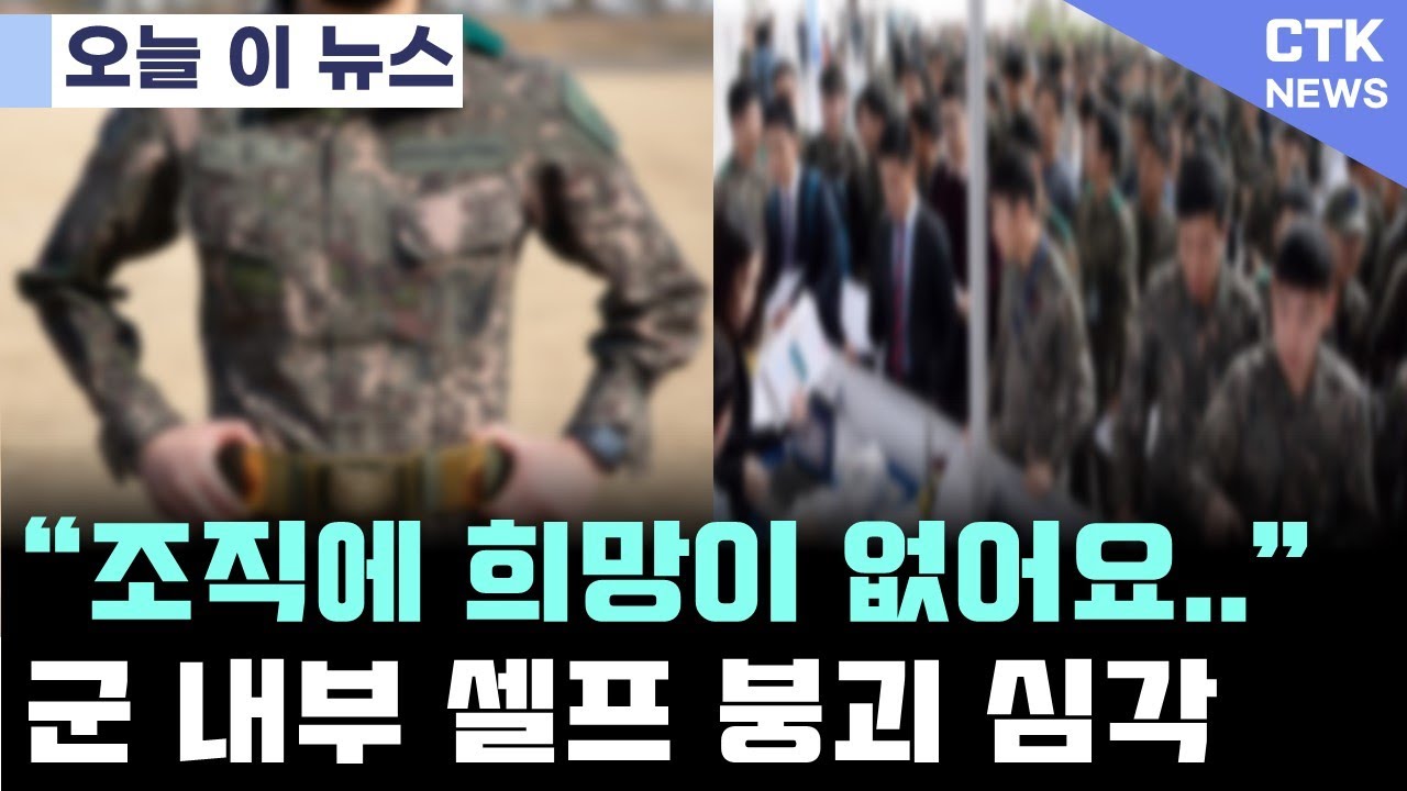 전역한지 1달 된 '육군상사'가 말하는 현재 군대 상황...(훈련부사관 3부)