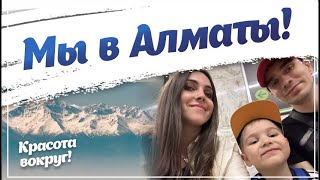 Vlog | Первые впечатления | Зеленый базар | Метро в Алматы