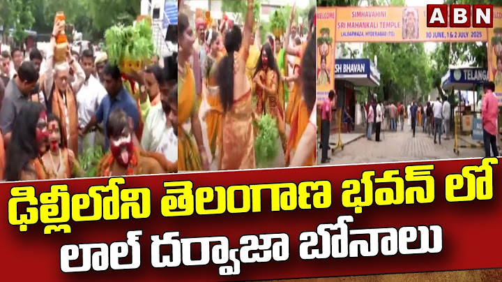 ఢిల్లీలోని తెలంగాణ భవన్ లో లాల్ దర్వాజా బోనాలు || Lal Darwaza Bonalu 2025 in Delhi  || ABN