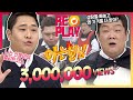 [아형🏆Replay] 유민상(Yoo Min Sang)&문세윤(Moon Se Yoon), 쉰 거 못 먹는 강호동에게 大 실망｜JTBC 180414 방송