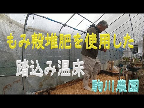 堆肥熱床の作り方と失敗しないコツを実体験から解説