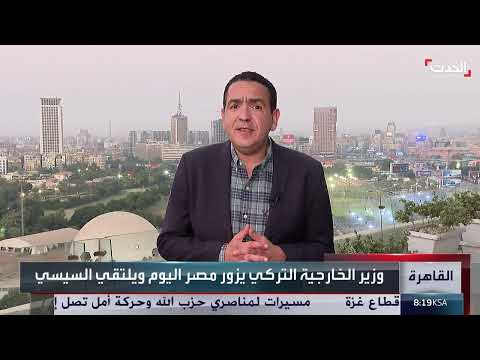 السيسي يستقبل وزير الخارجية التركي لمناقشة قضايا إقليمية